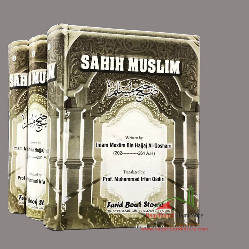 Sahih Muslim | 3 Books Set | English Translation